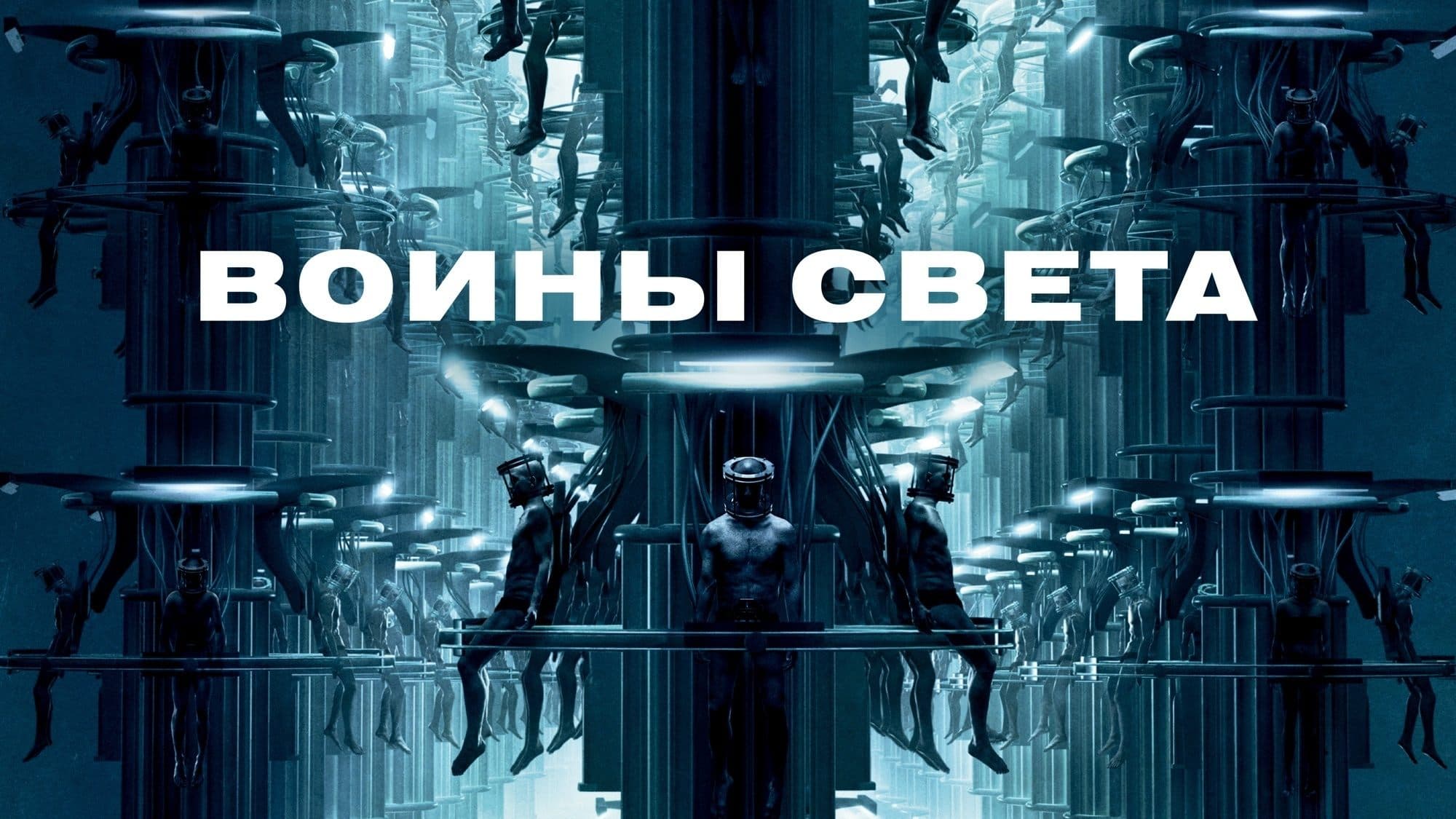 Daybreakers - Świt caly film Zalukaj.film