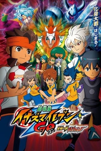 Inazuma Eleven GO The Movie: The Ultimate Bonds Gryphon caly film Zalukaj.film