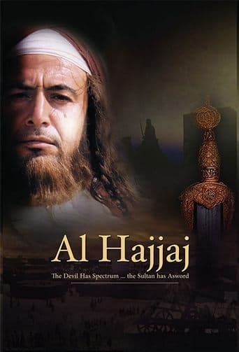 الحجاج online